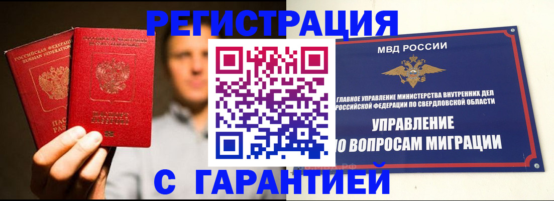 прописка для военкомата в Таганроге