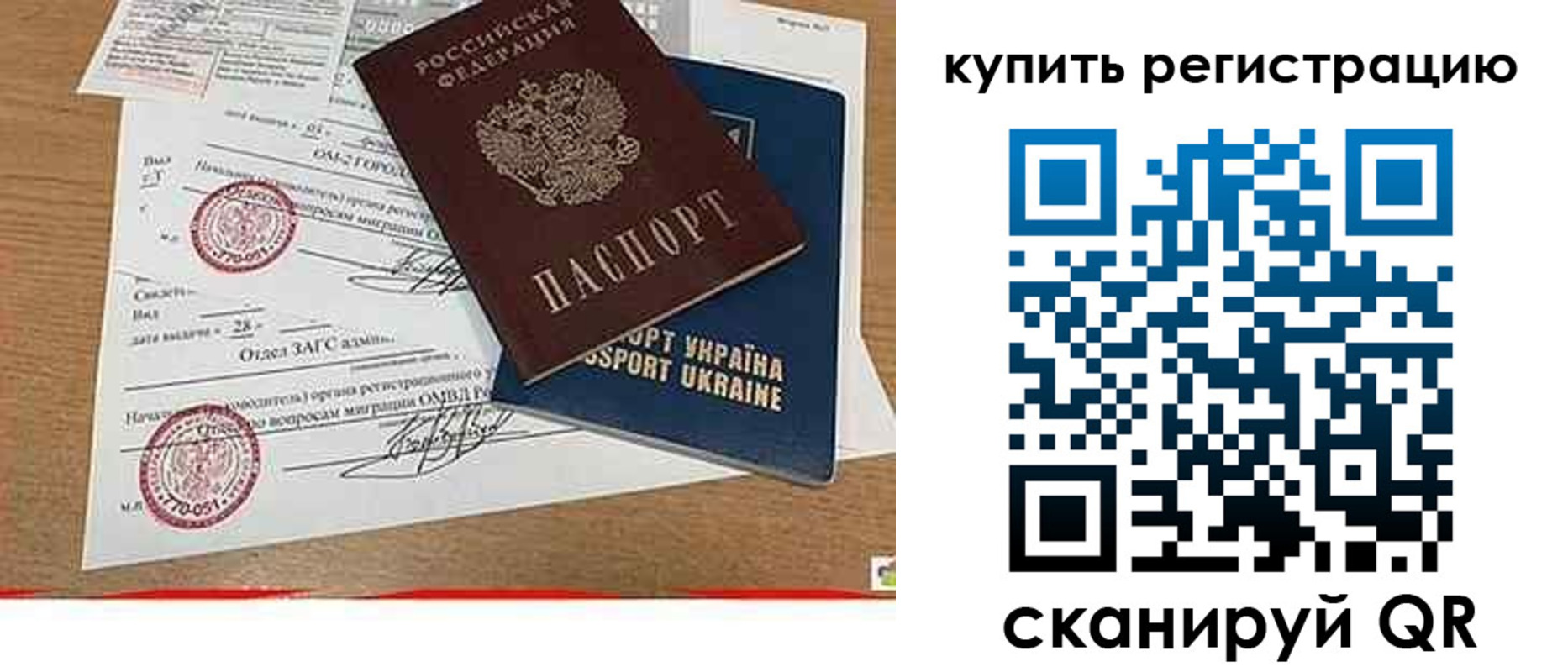 временная регистрация поиск в Таганроге