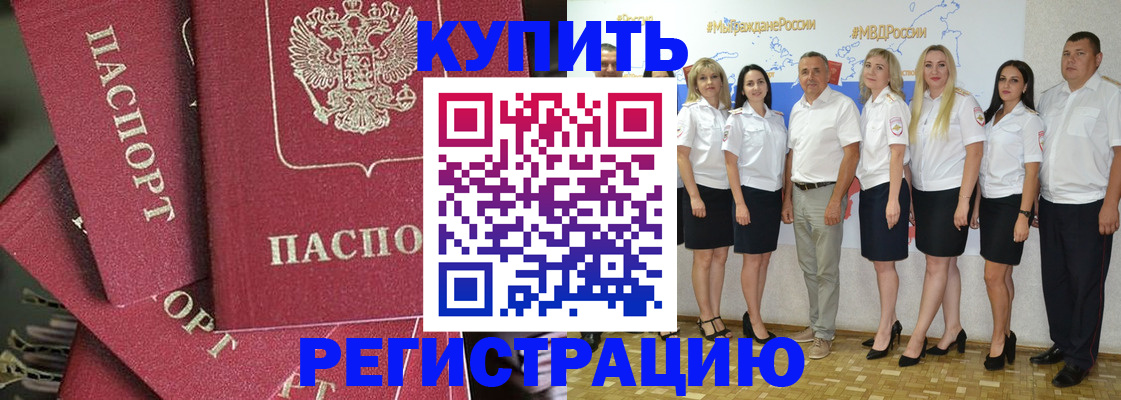прописка для школы в Таганроге