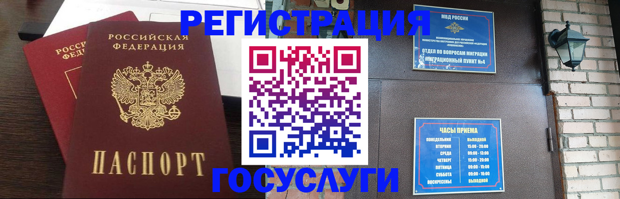 прописка для школы в Таганроге