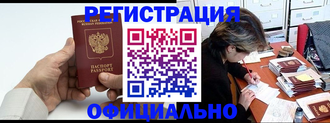 прописка для кредита в Таганроге