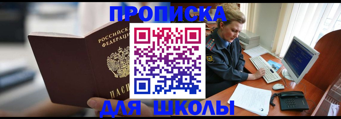 временная регистрация надежно в Таганроге