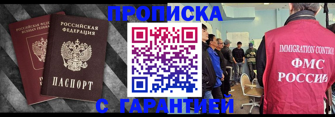 временная регистрация недорого в Таганроге