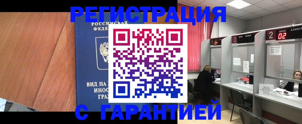 временная регистрация адрес в Таганроге