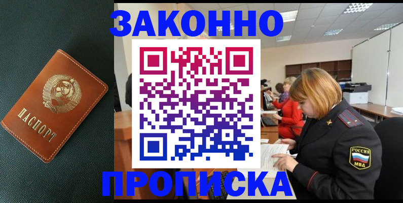 прописка иностранных граждан в Таганроге