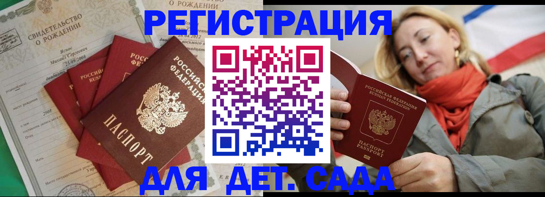 прописка для школы в Таганроге